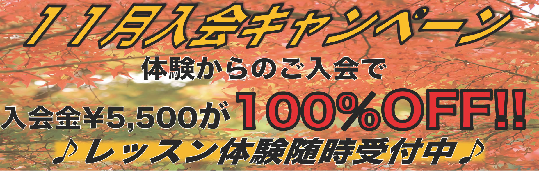 キッズダンスコース見学・体験募集中！